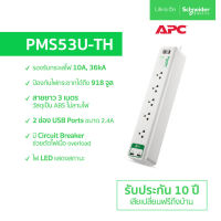 ปลั๊กไฟ APC รุ่น PMS53U-TH (เต้าเสียบ 5 ช่อง สายไฟยาว 3 เมตร ช่อง USB 2 พอร์ต)