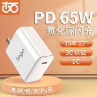 Gu Shi ตัวแปลงโทรศัพท์มือถือ PD65W แกลเลียมไนไตรด์ TYPE-C ชาร์จเร็วมากอะแดปเตอร์โดรนแล็ปท็อป3C