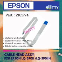 Epson Cable Head For LQ-590II / LQ-590IIN สายแพรหัวพิมพ์ ( 2181774 )