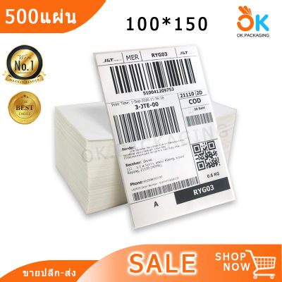 100x150 mm กระดาษความร้อน กระดาษปริ้นใบปะหน้า กระดาษสติ๊กเกอร์ กระดาษ 1แพ็ค 500แผ่น แบบพับ