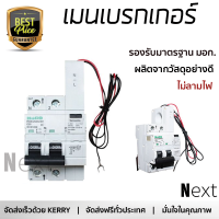 รุ่นใหม่ล่าสุด เบรกเกอร์ เบรกเกอร์ไฟฟ้า เมนเบรกเกอร์ HACO RCBO 50A RO9-250C/30 คุณภาพสูงมาก ผลิตจากวัสดุอย่างดี ไม่ลามไฟ รองรับมาตรฐาน มอก. Circuit Breakers จัดส่งฟรีทั่วประเทศ