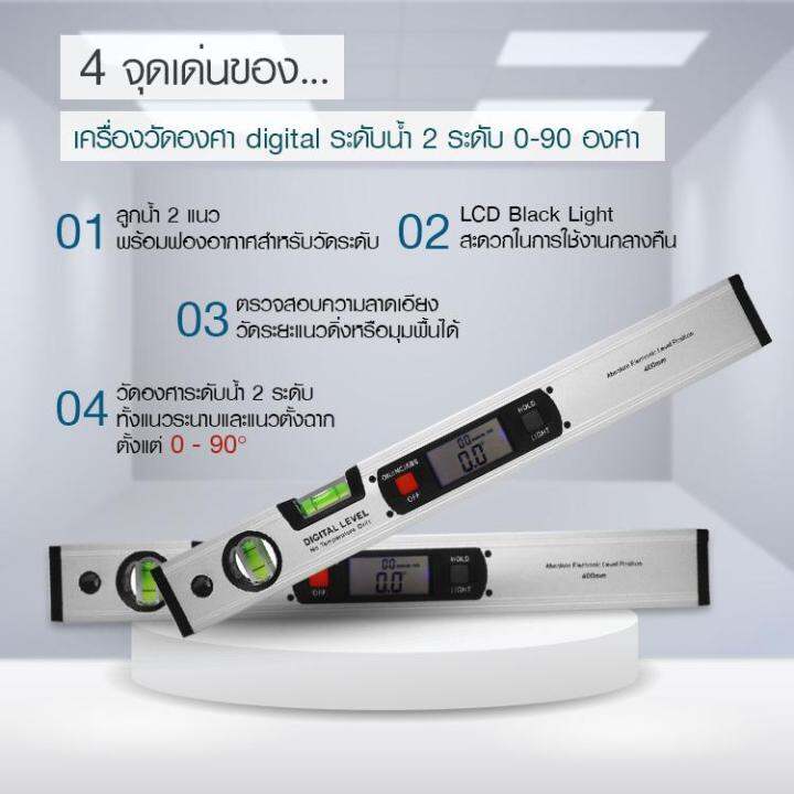 ของแท้-เครื่องวัดองศา-digital-e-รุ่น-ระดับน้ำ-ระดับน้ำ-2-ระดับ-0-90-องศา-40ซม-เครื่องวัดมุม-วัดมุมดิจิตอล