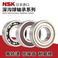 NSK bearing 16001 Japan 16002 imported 16003 high speed 16004 single row 16005 16006 16007