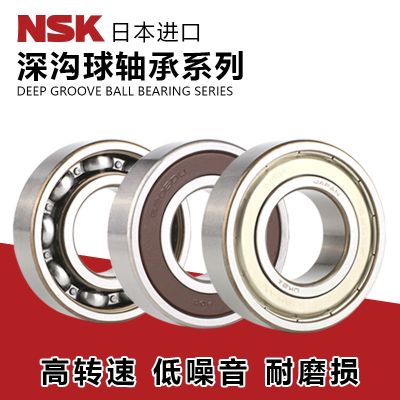 NSK bearing 6000 imported 6001 high speed 6002 silent 6003 high temperature 6004 Japanese 6005ZZ single row DDU