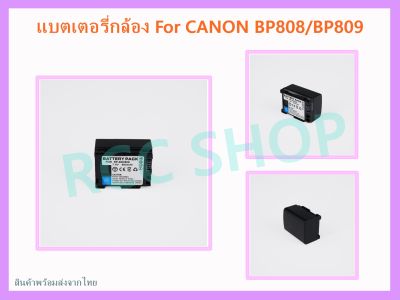 แบตเตอรี่สำหรับกล้องแคนนอน BP-808 / BP808 / BP-809 / BP809 Battery For Canon FS406,HFM400,HF100,HF M300,HF S100,HF S200,FS36,FS37,HF200,HFS11