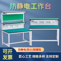 ❦✼∏ Anti-static workbench with electronic maintenance operation mobile phone repair workshop assembly line experiment inspection