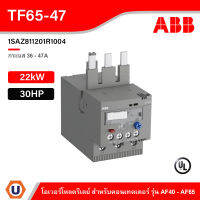 ABB Thermal Overload Relay TF65 - 47, 36 - 47A - TF65 - 47 - 1SAZ811201R1004 - เอบีบี โอเวอร์โหลดรีเลย์ สั่งซื้อได้ที่ร้าน Ucanbuys