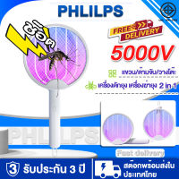 [รับประกัน 3 ปี]PHlilp-s ไม้ตียุง 4 โหมด พับเก็บได้ ตาข่ายป้องกันปลอดภัย ไม่โดนไฟดูด ไม้ตียุงไฟฟ้า ม้ตียุงไฟฟ้า5000v ไม้ช็อตยุง ไม้ตียุง ไม้ตียุงไฟฟ้า5000v ไม้ตียุงไฟฟ้า 2023