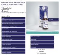 Mckrime Intensive Whitening Serum 20ml เซรั่มสูตรเข้มข้น เหมาะสำหรับผู้มีปัญหา ฝ้า กระ จุดด่างดำ