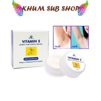 ครีมทารักแร้ขาว ครีมบำรุงใต้วงแขน AR ARMPIT WHITENING CREAM+ VITAMIN E