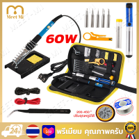 【Free Shipping+COD】15 ชิ้น 60W ปรับอุณหภูมิได้ จอแอลซีดีหัวแร้งไฟฟ้า ปั๊มเครื่องมือเชื่อม หัวแร้งบัดกรี electric soldering iron ปั๊มเครื่องมือเชื่อม หัวแร้งบัดกร (ตะกัวบัดกรี ตะกั่วบัดกรี Soldering Lead )