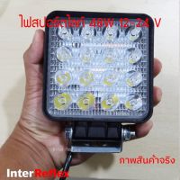 ์๋NJ ส่งฟรี ไฟสปอร์ตไลท์12V - 24V 48W ขนาด 4 นิ้ว อุปกรณ์รถยนต์