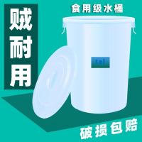 [COD] Super-large thickened plastic bucket with lid food-grade water storage extra-large capacity wine fermentation barrel trash can