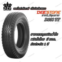 ยางรถบรรทุก ยี่ห้อ DEESTONE รุ่น D108 ขนาด 9.00-20 ,11.00-20 ,10.00-20 ,8.25-16 ,7.50-14 ,7.00-16 ,7.50-16