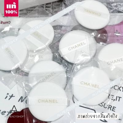 🥇Best Seller🥇  ของแท้ รุ่นใหม่   Chanel Premium Cushion Puff ขนาดปกติ 5cm.  พัฟคุชชั่นเนื้อดี สามารถใช้ได้กับคุชชั่นของทุกแบรนด์