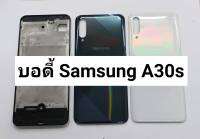 บอดี้ samsung a30s