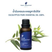 ☞True industry น้ำมันหอมระเหย 100  กลิ่นยูคาลิปตัส (Pure Eucalyptus essential oil) แถมฟรี จุกสำหรับหยด✸