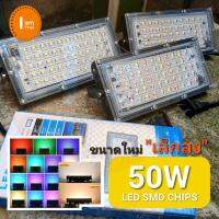 ไฟ LED 50W , 65W รุ่นใหม่ ปรับขนาดเล็กลง