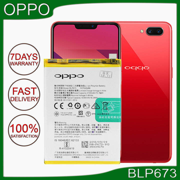 oppo blp673 price