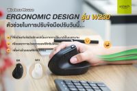 Anitech เม้าส์ไร้สาย Ergonomic design รุ่นW230