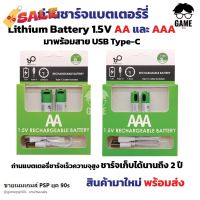 สินค้าพร้อมส่งถ่านชาร์จ USB SmartTools  ถ่าน แบตเตอร์รี่ Lithium Battery 1.5V AA แ AAA พร้อมสายชาร์จ USB Type-C  2in1 #แบตมือถือ  #แบตโทรศัพท์  #แบต  #แบตเตอรี  #แบตเตอรี่