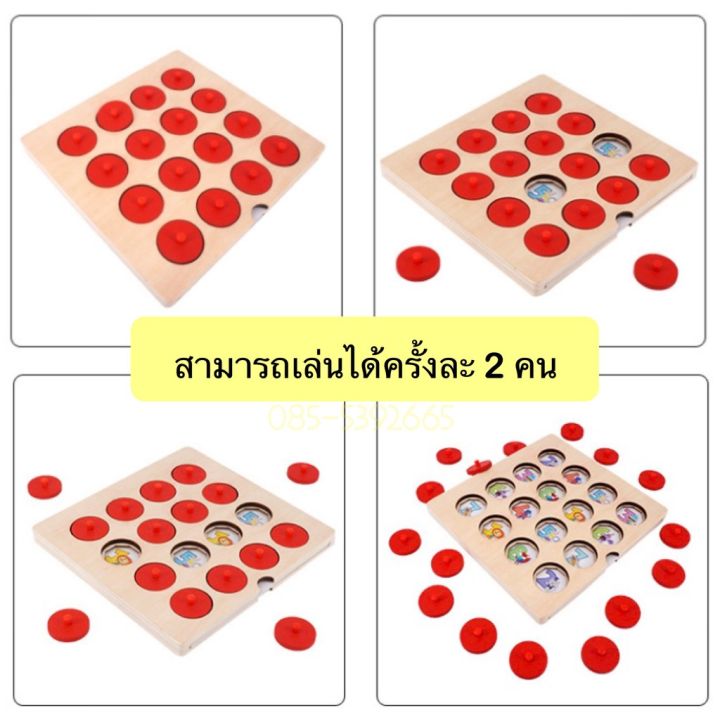 เกมจับคู่ฝึกความจำ-memory-game-งานไม้-แข็งแรง-ทนทาน