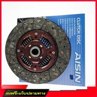 ☑️ส่งฟรี จานคลัทซ์ DMAX 4JJ/4JK AISIN 10 นิ้วx24T (DZS-003) ร้านค้ารวมอะไหล่รถยนต์ ส่งจากกรุงเทพค่ะ