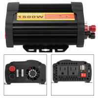 เครื่องแปลงอินเวอร์เตอร์เครื่องแปลงแรงดันไฟฟ้ารถยนต์12V DC เป็น110V AC 1500W เครื่องแปลงไฟรถยนต์