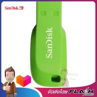 SANDISK CRUZER BLADE ความจุ 16GB สีเขียว รุ่น SDCZ50C-016G-B35GE