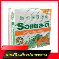 Fast and Free Shipping Royal-D Royal D Royal D. Goods, Dellai, salt, mineral powder, mineral powder, fruit flavor, total 1 box of 50 packs (50x04660) Ship from Bangkok