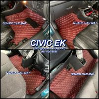 พรม6D CIVIC EK ซีวิค ตาโต ตรงรุ่น เข้ารูป ของแถม3อย่าง