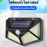 ไฟ LED solar light wall light ไฟติดผนัง 3โหมด 100 LED ไฟ led ไฟโซล่าเซล เซ็นเซอร์ ไฟโซล่าเซลล์ ไฟฉุกเฉิน Solar ใช้พลังงานแสงอาทิตย์ ไฟสว่าง