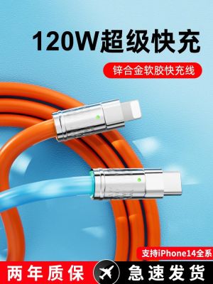 For apple charging line iphone11 plug pd fast filling line 120 w flash filling machine passenger line 13 12 8 plus car charger line quality goods tablet quick charge cable plug line