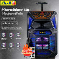 AJ NEW ของแท้คุณภาพเกินต้ว （ลำโพงบลูทูธ , เครื่องเสียง , Bluetooth , ลำโพงกลางแจ้ง , บลูทูธไร้สาย）รองรับไมโครโฟน, บลูทู ธ , USB, การ์ด TF, วิทยุ Wireless speake