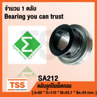 SA212 ตลับลูกปืนเม็ดกลม (SPHERICAL BALL BEARING INSERTS) SA212 (เพลา 60 มิล) จำนวน 1 ตลับ SA212