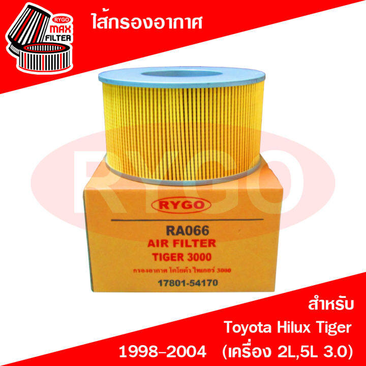 ไส้กรองอากาศ-toyota-hilux-tiger-1998-2004-เครื่อง-2l-5l-3-0