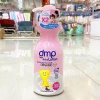 ดีเอ็มพี ออร์แกนิค พีเอช 5.5 เบบี้โลชั่น หัวปั๊ม 480มล. x 1 ขวด  DMP Organic pH5.5 Baby Lotion 480ml.