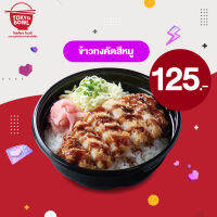 [E-voucher] Aroidee - Pork Tonkatsu with rice / อร่อยดี - ข้าวทงคัตสึหมู