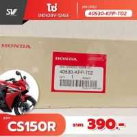 โซ่ขัเคลื่อน cbr 150 r 40530-KPP-T02