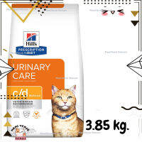 ?Lotใหม่ พร้อมส่งฟรี? Hills Prescription Diet c/d Multicare with Chicken Dry Cat Food อาหารเม็ดสำหรับแมวโรคนิ่ว​ ขนาด​ 3.85 ​kg.  ✨