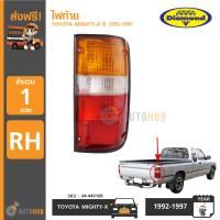 DIAMOND ไฟท้าย TOYOTA MIGHTY-X ข้างขวา RH (04-44910R)