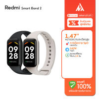 Xiaomi Redmi band 2 (ไม่รองรับภาษาไทย) สมาร์ทวอทช์ หน้าจอ 1.47 นิ้ว SpO2 กันน้ำ 50 เมตร 30 โหมดกีฬา