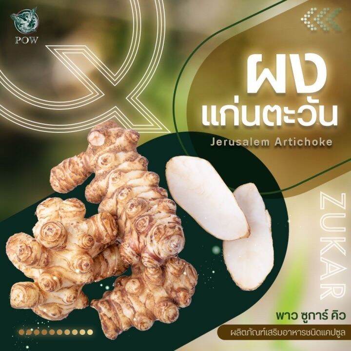 ส่งฟรี-ของแท้จากบริษัท-พาวน้ำเอสเซนส์-1-ขวด-pow-zukar-q-พาว-ซูการ์-คิว-1-กระปุก-พาวเมาท์สเปรย์-1-ขวด