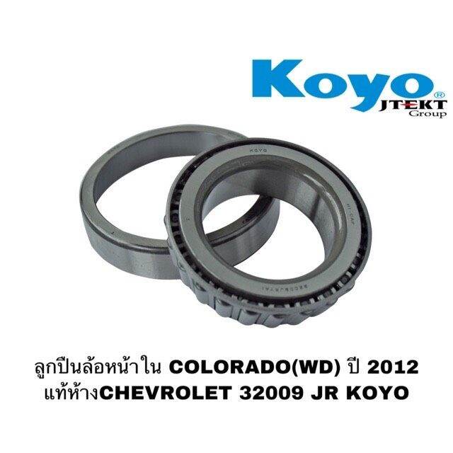 ล้อหน้าอีซูซุ-ดีแม็กซ์-isuzu-dmax-4wd-57407-32008-32009jrya-koyo-ของแท้ติดรถ