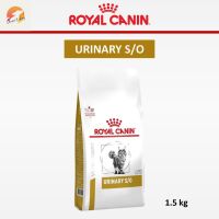 [ลด50%] ล้างสต๊อก!! Royal Canin Urinary s/o 1.5 kg. อาหารสำหรับแมวโรคนิ่ว