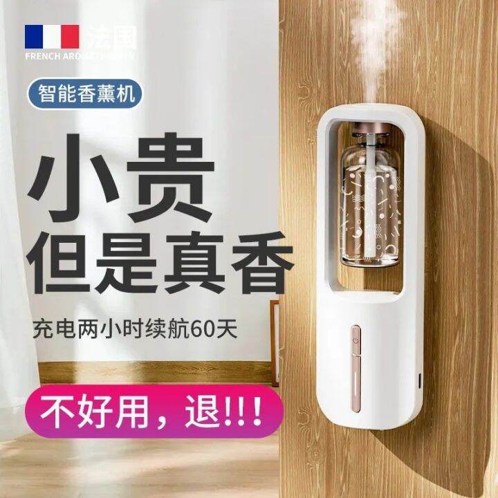 The deodorizing fragrance machine the incense machine the air