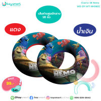 ToySmart ห่วงยางเด็ก 18 นิ้ว Nemo