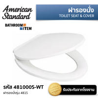 AMERICAN STANDARD; 481000S-WT ฝารองนั่งปิดเเบบนุ่มนวล รุ่น 481S ( 481 4810 48100 481000 481000S ) * ทดแทน 480000N-WT ได้ *