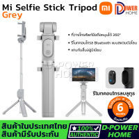 ส่งจากไทย? ประกัน 6 เดือน?Xiaomi Mi Selfie Stick Tripod (สีเทา) - ไม้เซลฟี่ ขาตั้งกล้อง xiaomi ใช้ได้กับมือถือทุกรุ่น รับประกัน 6 เดือน