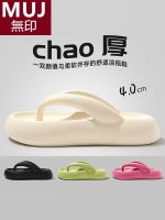 Japans Muji MUJ shit moving flip flops womens summer thick-soled outerwear 2023 new non-slip flip-flop sandals MUJI slippers